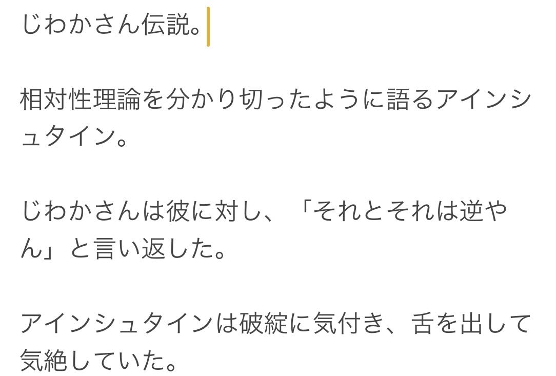 じわか伝説2.jpg