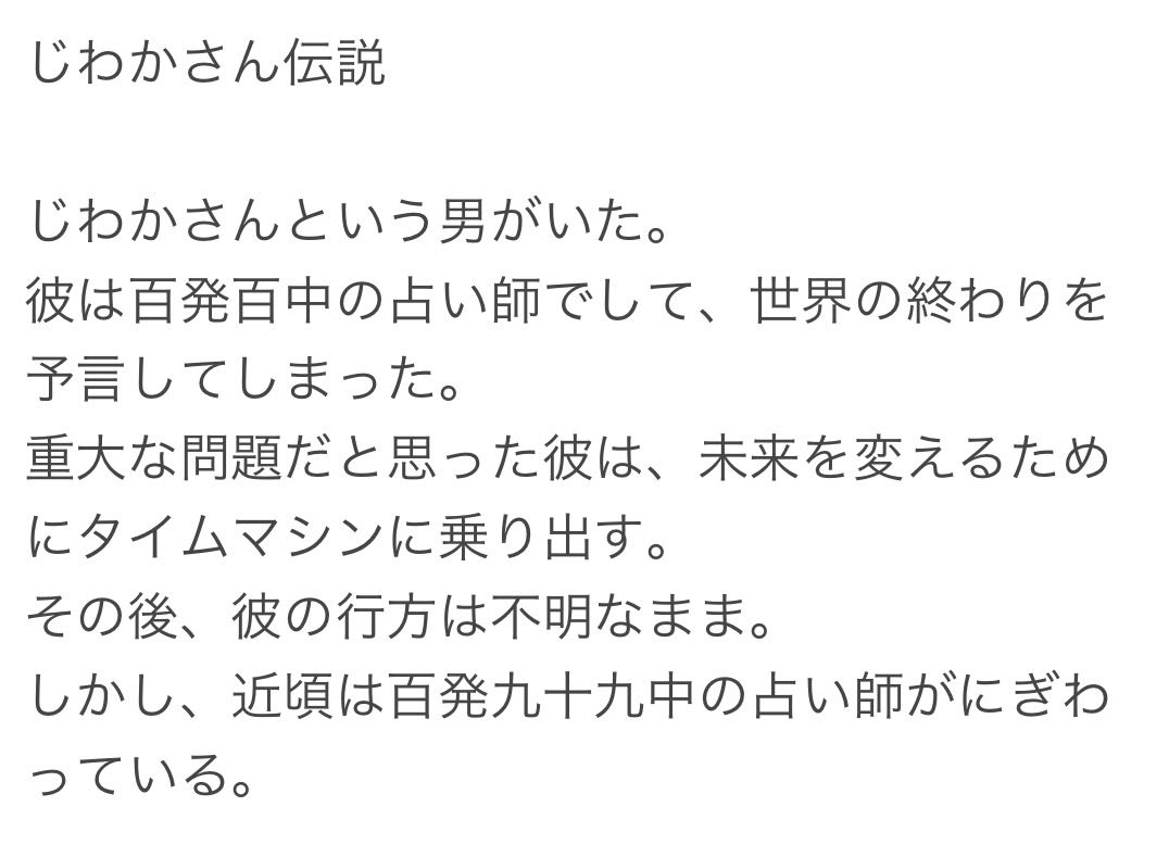 じわか伝説3.jpg