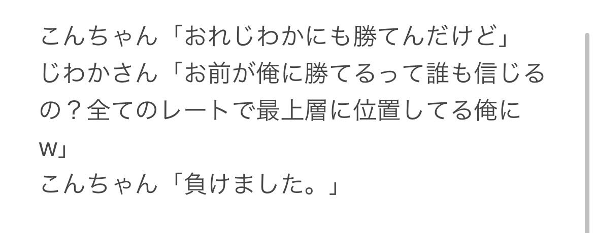じわか伝説4.jpg