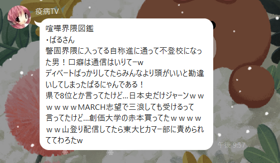 ばるさん-2023-12-24.png