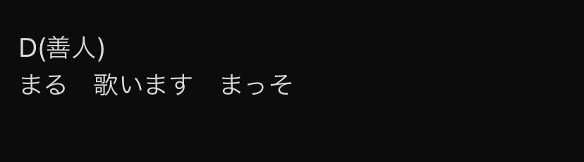 まっそweplay障害者レート.jpg