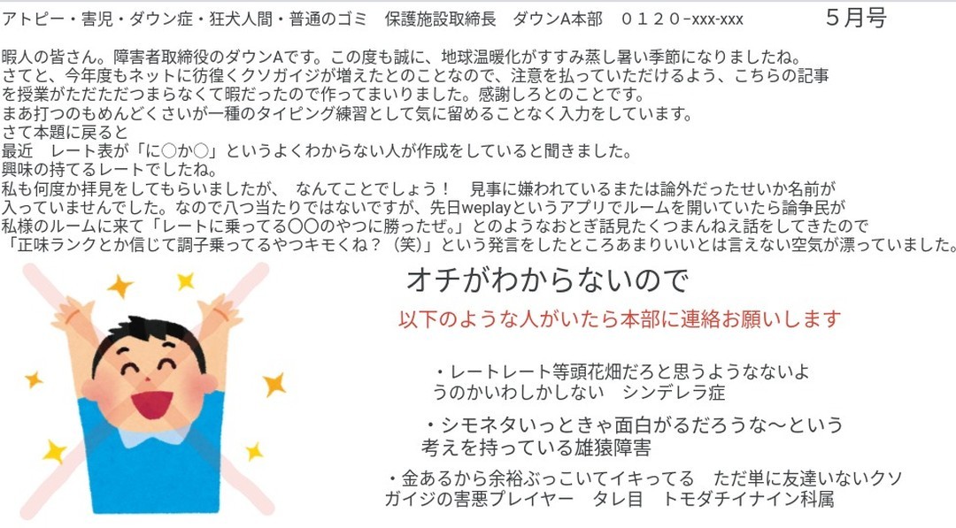 ダウンA通信2023-5.jpg
