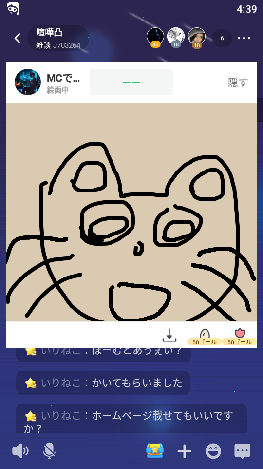 MCでめきん-いりねこ-2022.10.19.png