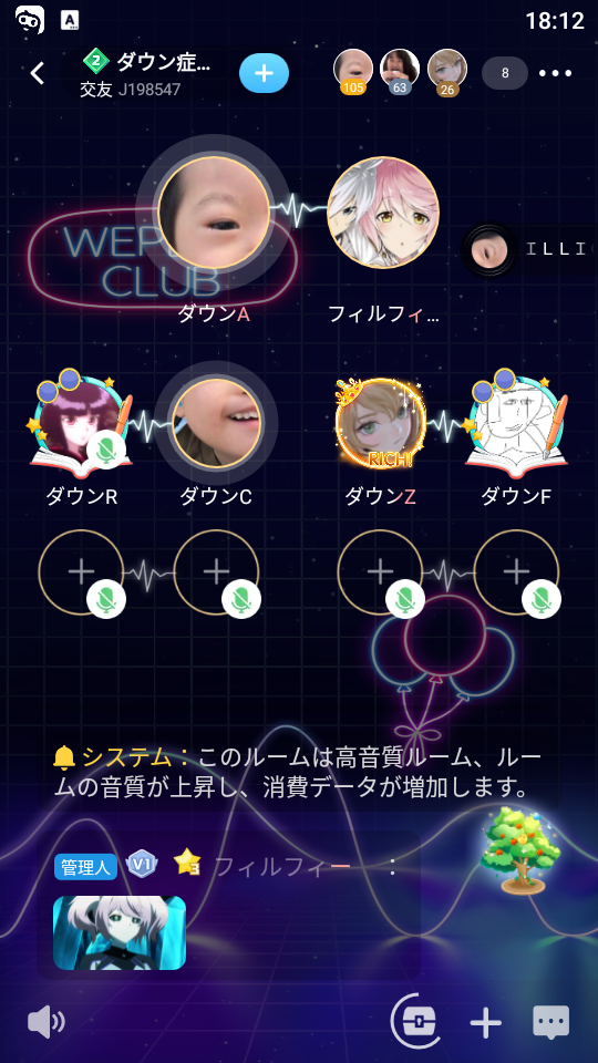 ダウン2023.12.5.png