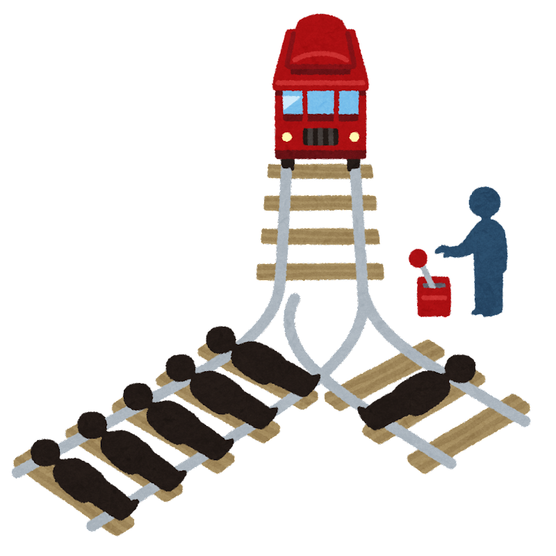 トロッコ問題-いらすとや.png