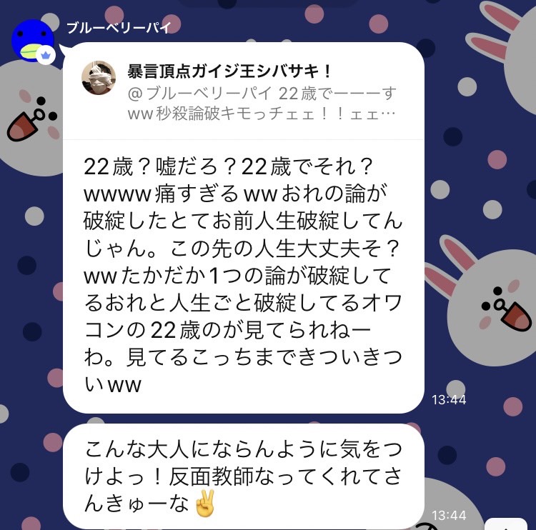 一方通行卍会-ドンかつた2022.11.1.jpg