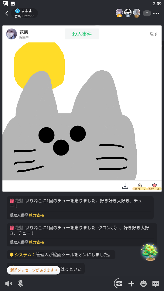 ビルス-いりねこ-2022.12.6.png