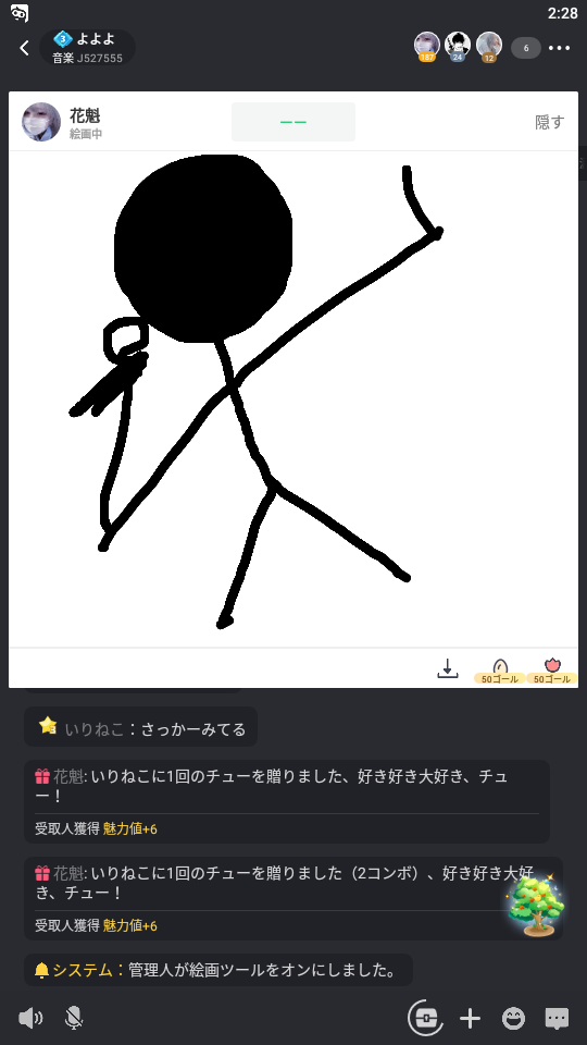 ビルス-歌います-2022.12.6.png