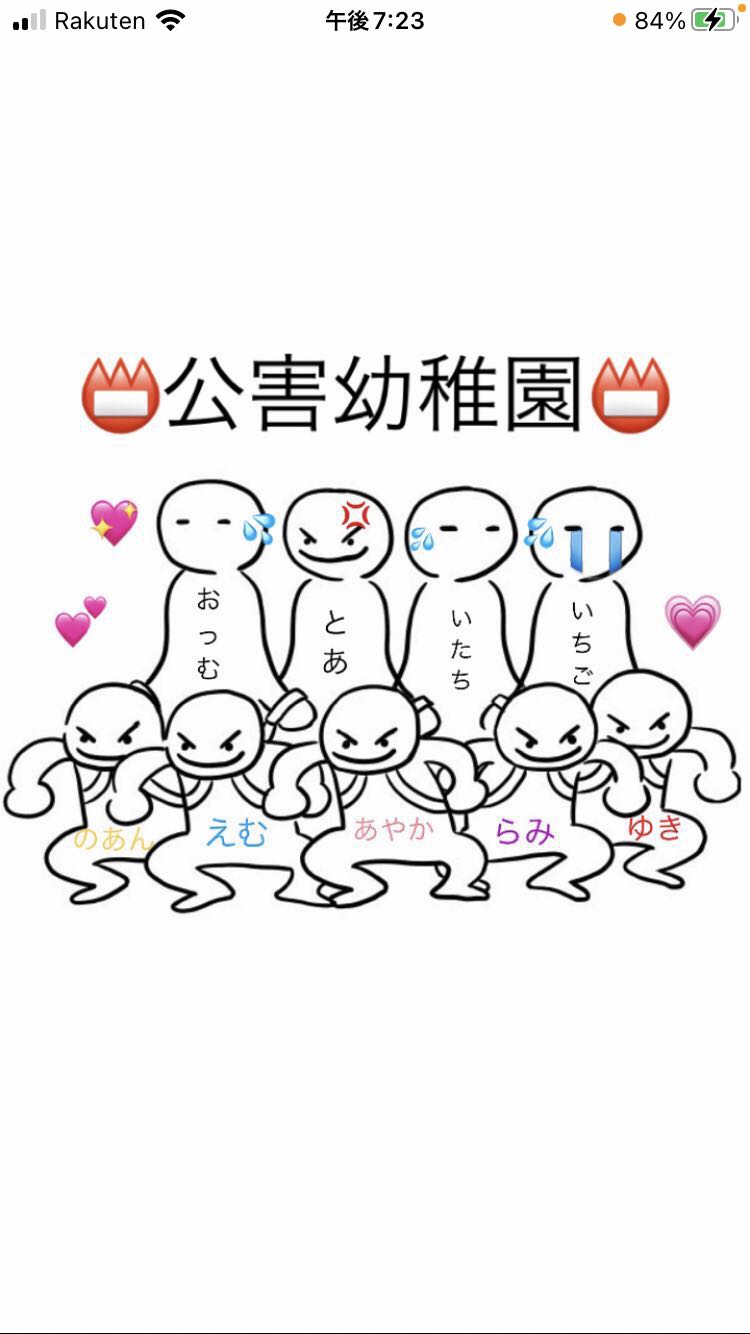 公害幼稚園.jpg