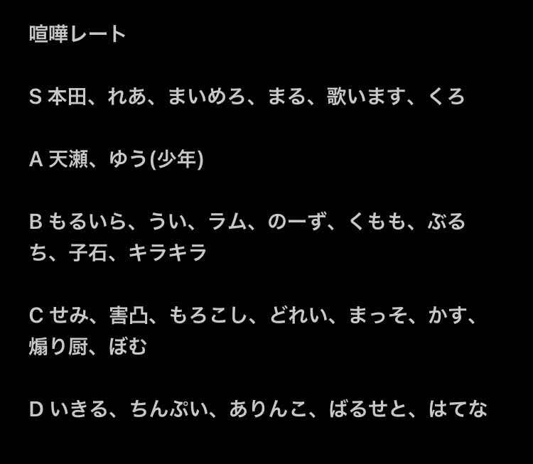 カジティブ-喧嘩レート表2023.2.17.jpg