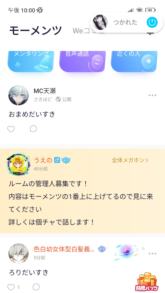 天瀬2022-11-17.png