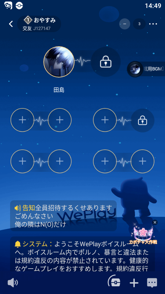 天瀬2022.11.1.png