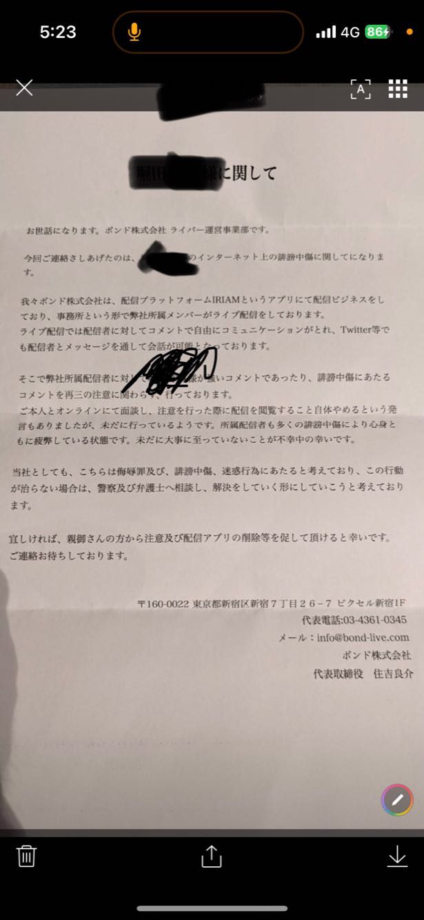 悪党-IRIAM.jpg