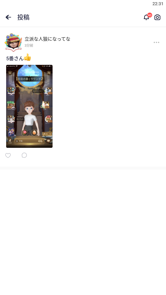 立派な人狼になってな.png